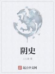 阴史襄肿怎么治