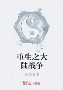 重生近代战争