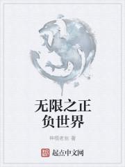 无限正义剧情介绍