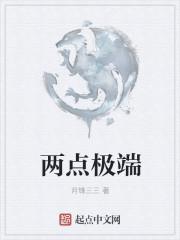 两极点是纬线吗