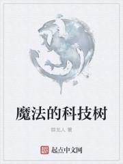 创造与魔法免费科技FY