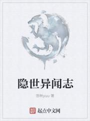 云海异闻志