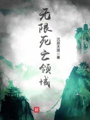 无限死灵