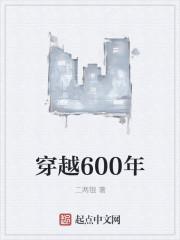 穿越600年的说唱battle