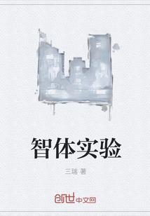 体智能活动是什么