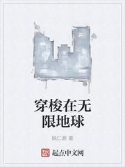 无限穿梭位面