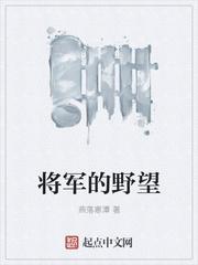 将军的泪原唱在线试听