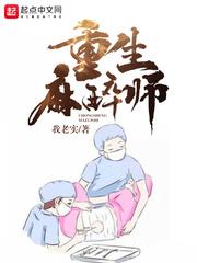 重生麻烦