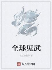 全球高武百度百科阳神