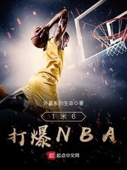 一米六多的nba球员