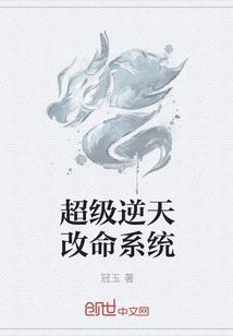 祁云成逆天改命系统