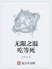 无限混乱穿越