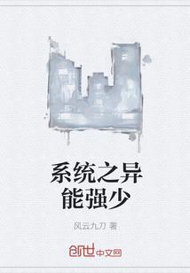 异能系统by