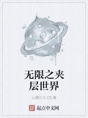 环世界夹层穿什么