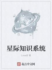 星际类系统