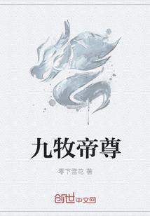 九牧卫浴好还是帝王卫浴好?