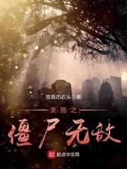 僵尸前线3D无敌版