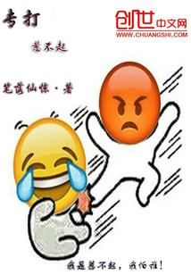 惹不起惹不起的人