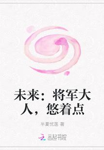 将军大人养娃日常娱乐圈