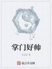 掌门师傅