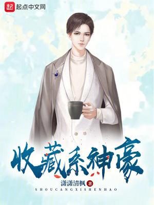 神豪从毕业后开始