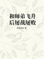 师父飞升徒弟飞升狗也飞升名字