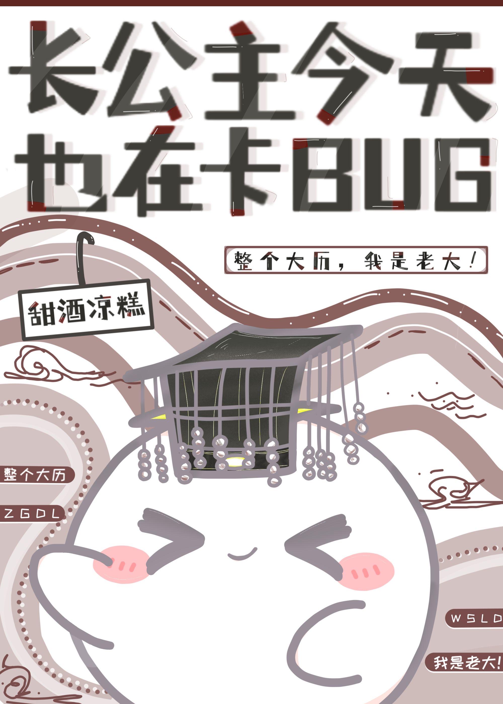 我靠卡bug开创盛世免费阅读