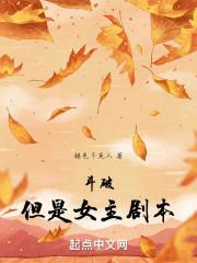 斗破但是女主剧本无防盗