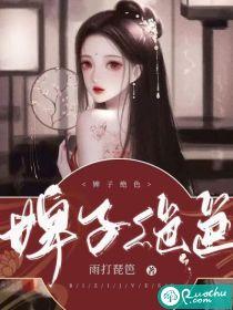 婢子绝色夜北承免