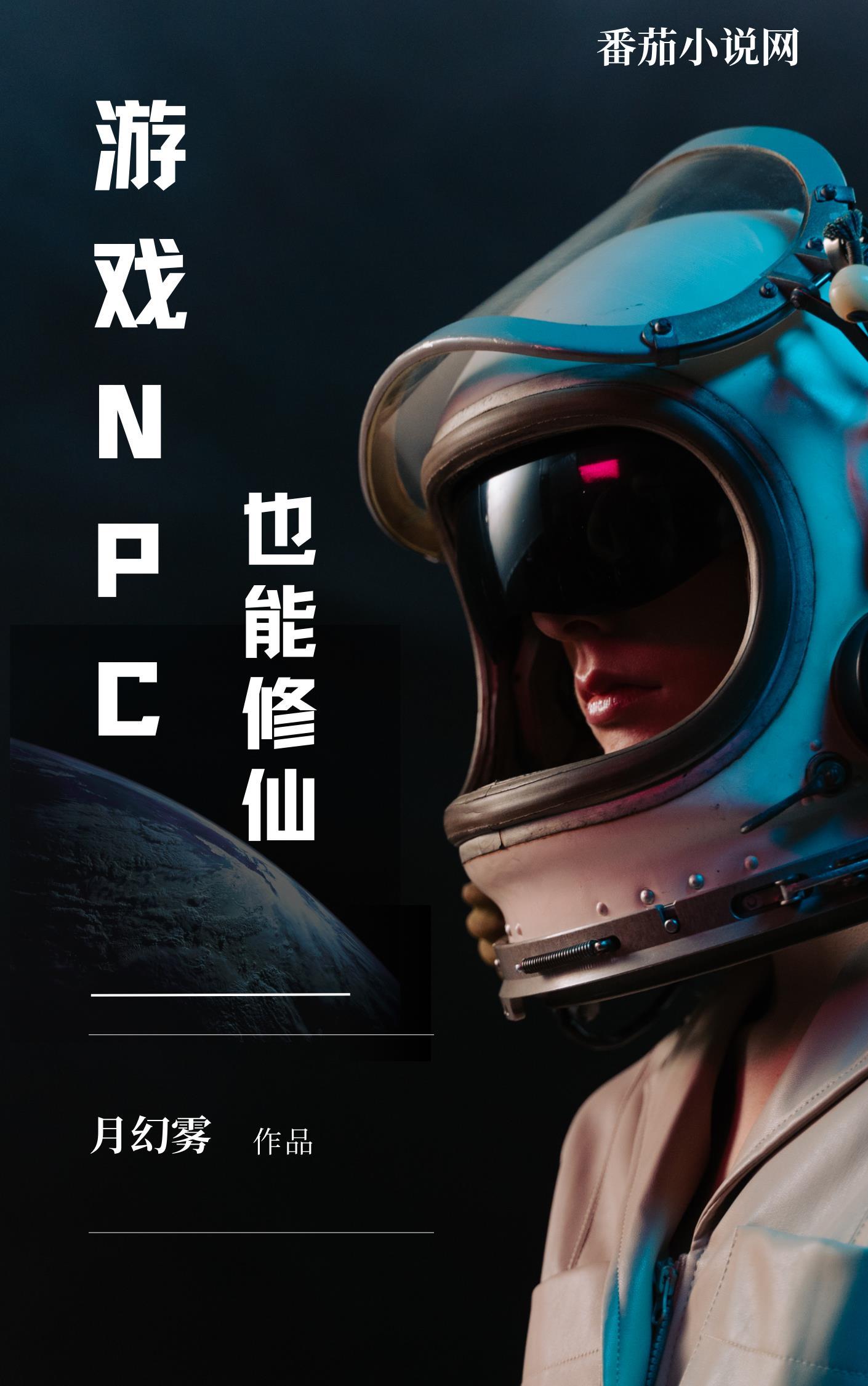 游戏npc ai