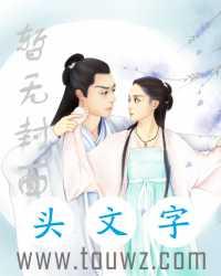 斩龙天师漫画