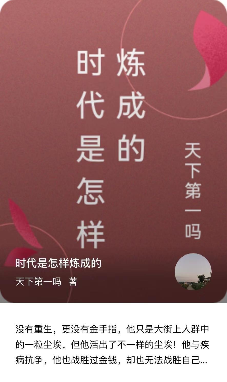 时代怎么能成就梦想