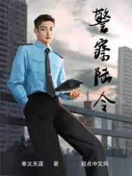 警察陆令女主是是谁