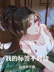 东京这个旁白不对劲完整版