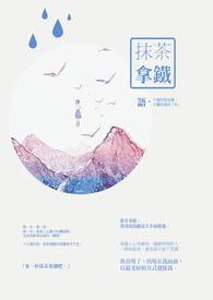 星巴克抹茶拿铁