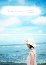 under the sea谱
