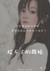 给不了你未来歌曲原唱