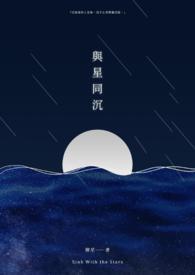 与星沉相对的情侣网名