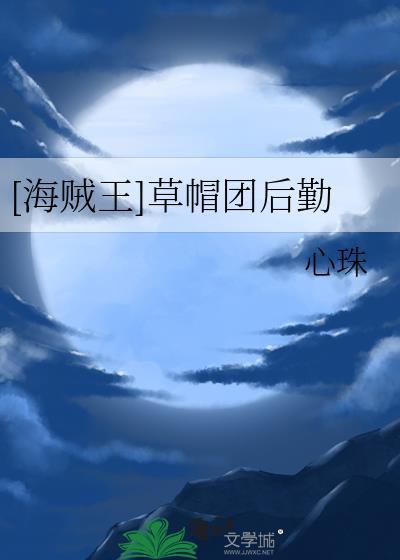 海贼王草帽团人员