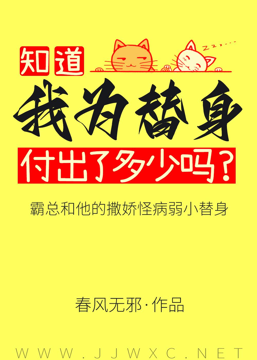 傅总又被小替身拿捏了全文免费阅读