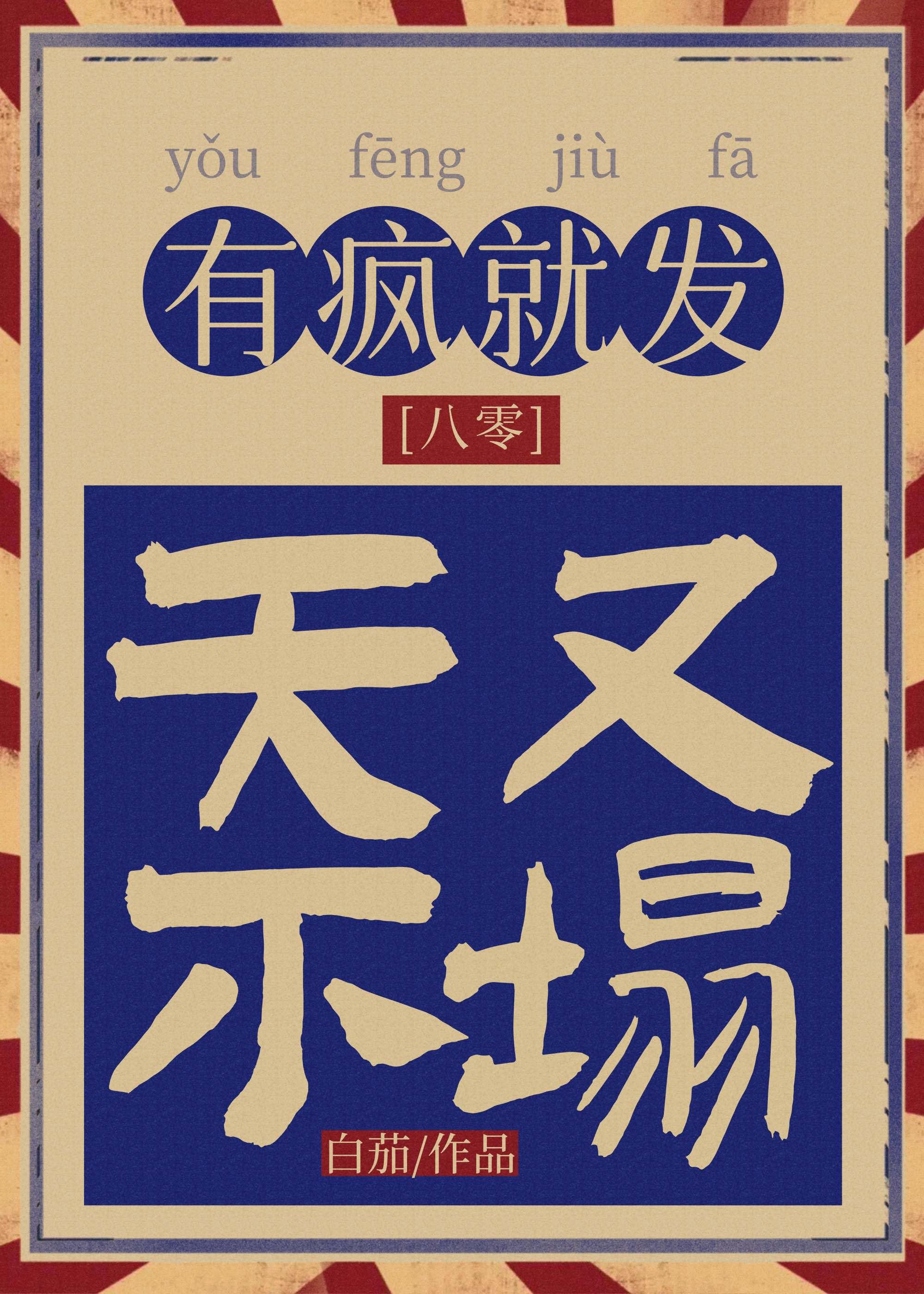 重回八零政委我们离婚吧全文免费阅读