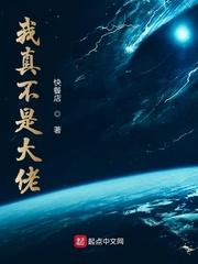 我真不是大佬破解版