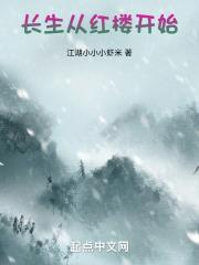 武道长生从拜师华山开始