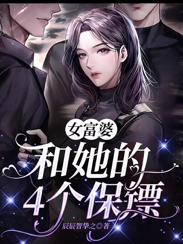 女富婆爱上穷保安电视剧叫什么名字